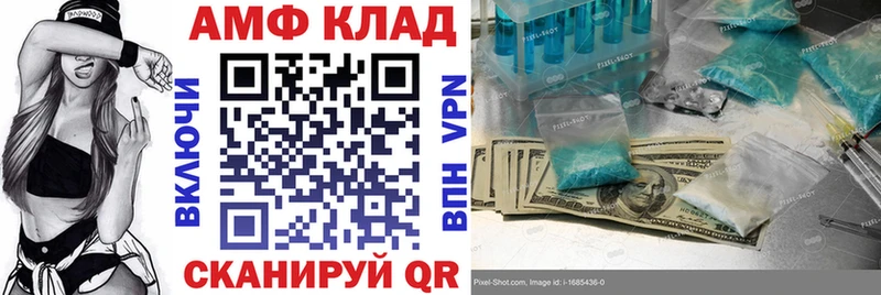 АМФЕТАМИН Розовый  Купить где  Калач 