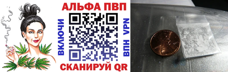 A PVP кристаллы  Купить где  Калач 