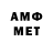 Метамфетамин винт Andy luxury1
