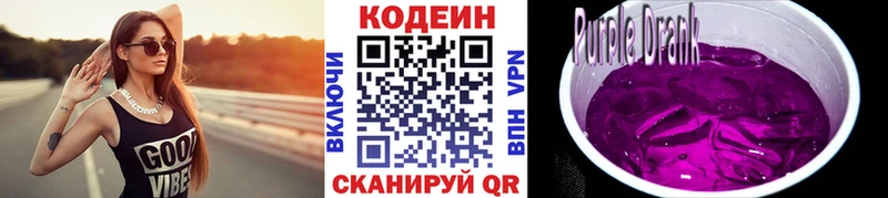 Купить закладки  Калач  Кодеиновый сироп Lean напиток Lean (лин) 