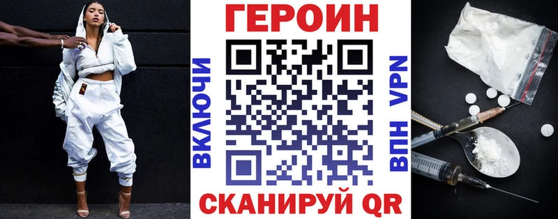 ГЕРОИН герыч  Купить где  Калач 