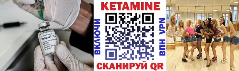 КЕТАМИН ketamine  Купить  Калач 