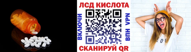 ЛСД экстази кислота Калач