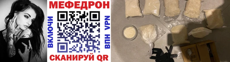 МЕФ mephedrone Купить Калач