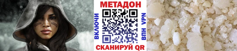 Купить закладки  Калач  МЕТАДОН methadone 